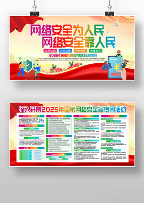 2025簲ȫܻչ