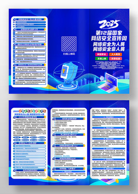 2025簲ȫҳ