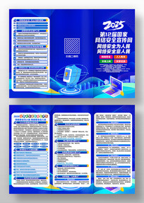 2025簲ȫҳ