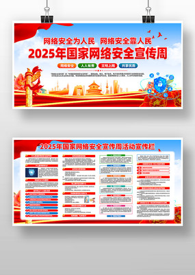 2025簲ȫչ
