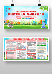2025簲ȫչ