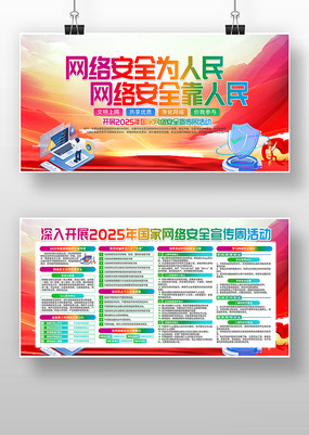 2025簲ȫչ