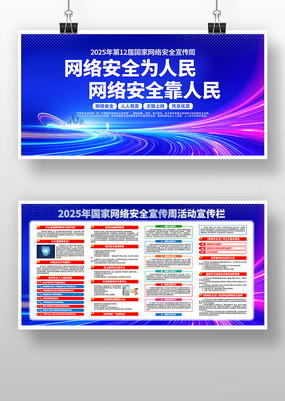 2025簲ȫչ