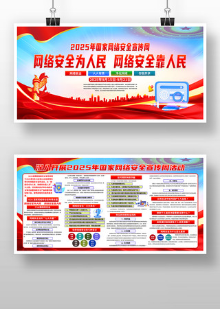 2025簲ȫչģ