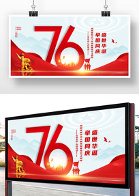 76꺣