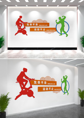 健身房文化墙形象墙宣传墙 健身房文化墙形象墙宣传墙
