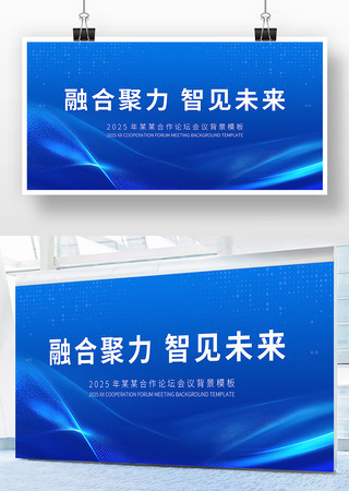蓝色科技年会舞台背景图