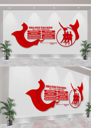  强军兴军八个坚持部队党建文化墙