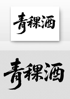 ë鷨