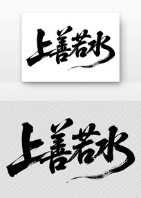ˮ鷨