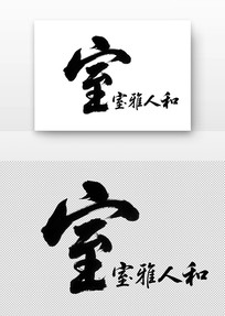 ˺鷨