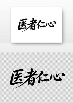 ҽ鷨