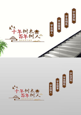 ʮľѧУ¥Ļǽ