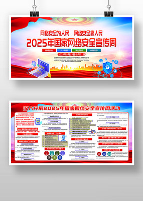2025簲ȫչ