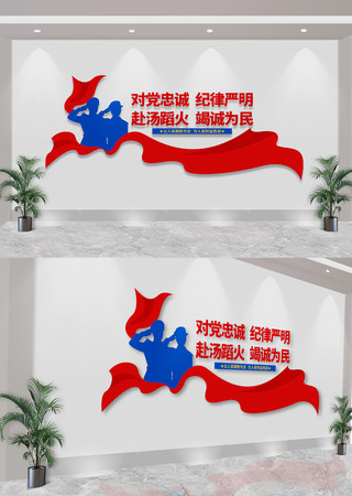 消防救援文化墙 消防救援文化墙