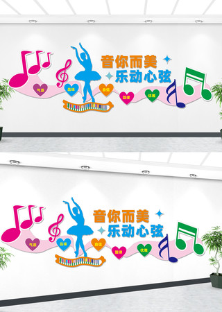 音乐室培训教室文化墙 音乐室培训教室文化墙
