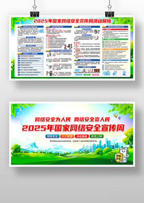 2025簲ȫչ