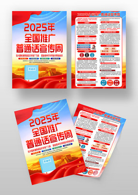 2025ȫƹܻͨ