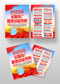2025ȫƹܻͨ