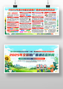 2025ȫƹͨ