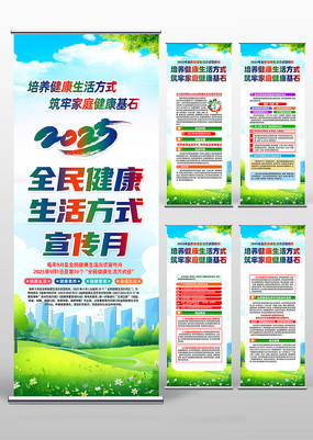 2025ȫ񽡿ʽ