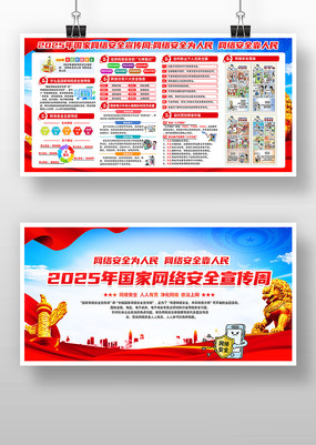 2025簲ȫչ