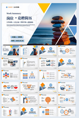 公司简介企业介绍企业宣传商业计划书PPT 公司简介企业介绍企业宣传商业计划书PPT