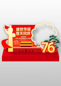 76տ