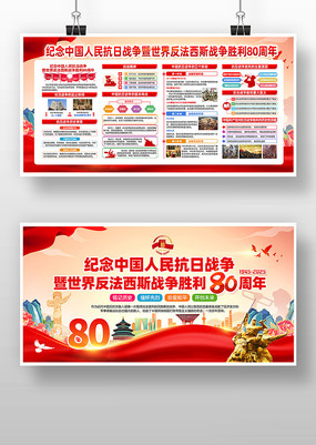 ��սʤ��80����չ��