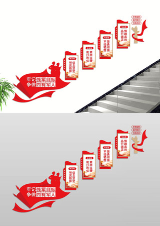 四有军人楼梯文化墙