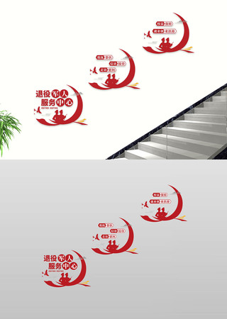 退役军人之家楼道过道文化墙形象墙