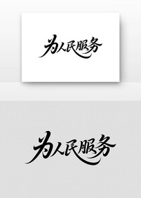Ϊ鷨