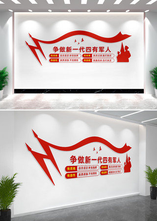 新一代四有军人文化墙形象墙 新一代四有军人文化墙形象墙