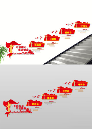 党建楼梯文化墙