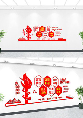 核心价值观党建文化墙 核心价值观党建文化墙