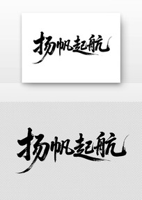 鷨﷫