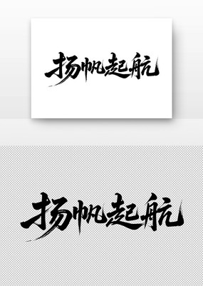 鷨﷫