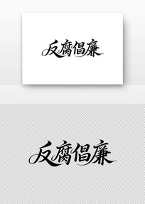 鷨巴