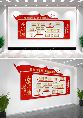 党员活动室党建荣誉墙设计 CDR 党员活动室党建荣誉墙设计