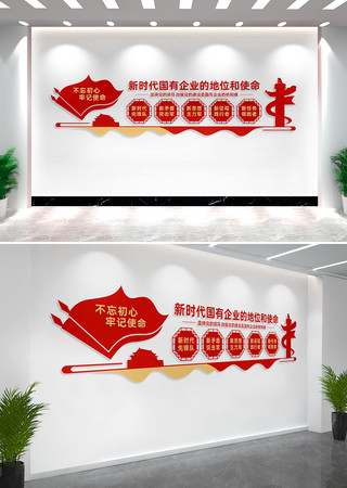 国有企业党建文化墙宣传标语 国有企业党建文化墙宣传标语