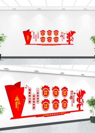 价值观党建背景墙 价值观党建背景墙