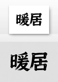 ů鷨