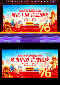 ʢйϲӭ76̨չ