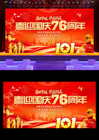 ʮһ76̨չ