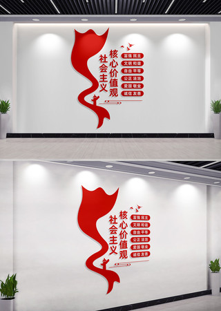 竖版社会主义核心价值观文化墙 竖版社会主义核心价值观文化墙