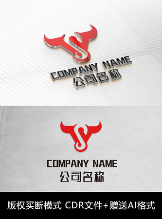 S字母logo标志牛商标设计 S字母logo标志牛商标设计
