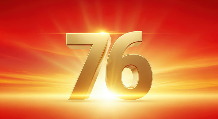 辉煌76周年庆典 辉煌76周年庆典