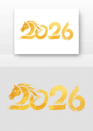 金色2026马年数字艺术设计 金色2026马年数字艺术设计