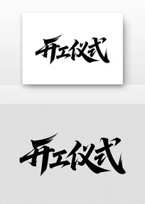 ʽ鷨