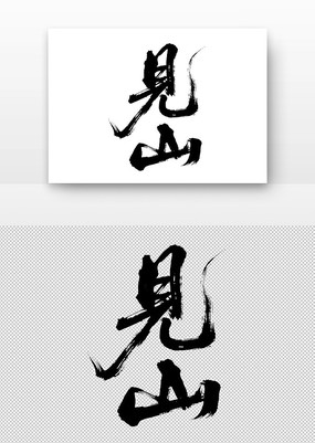 ë鷨ɽ